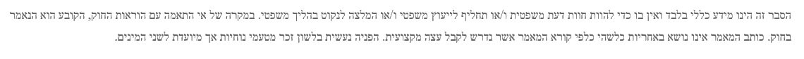 עזרה בהגשת תביעה קטנה