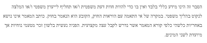 עזרה בהגשת תביעה קטנה