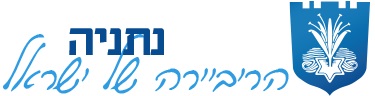 תביעות קטנות נתניה