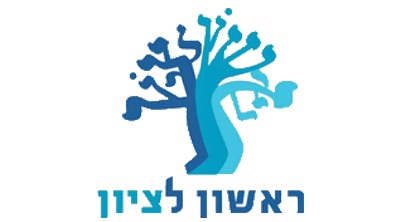 אנו יכולים לעזור לך להגיש זאת לראשון לציון