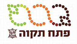 תביעות קטנות פתח תקווה