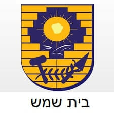 תביעות קטנות בית שמש