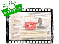 הגדלת הסיכויים בתביעה קטנה