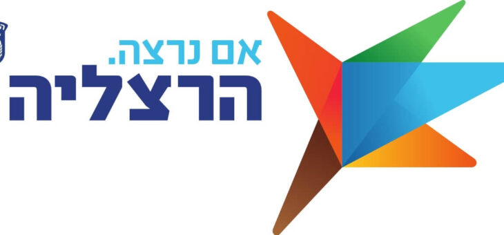 תביעות קטנות הרצליה